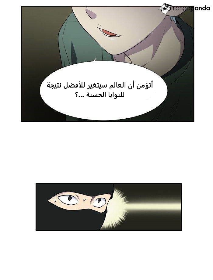 Read The Gamer Ar Manga Online