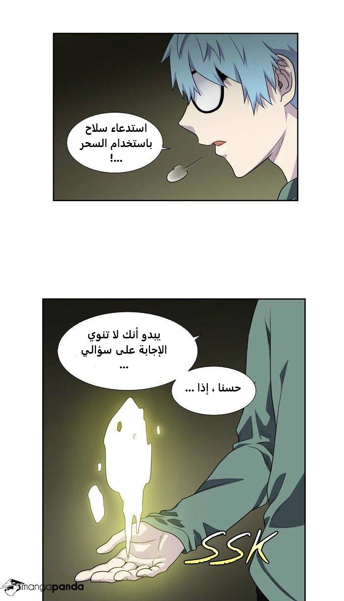 Read The Gamer Ar Manga Online