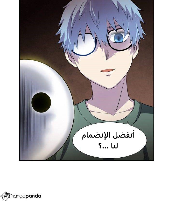 Read The Gamer Ar Manga Online