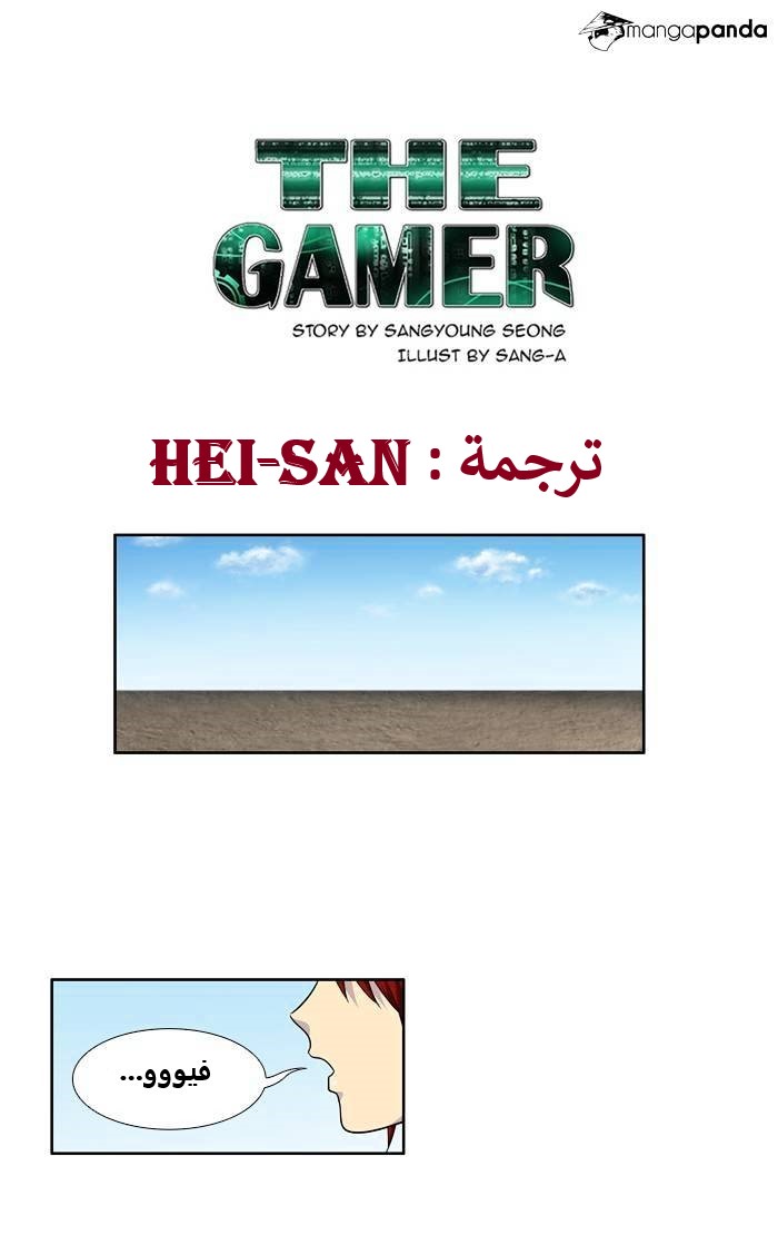 Read The Gamer Ar Manga Online