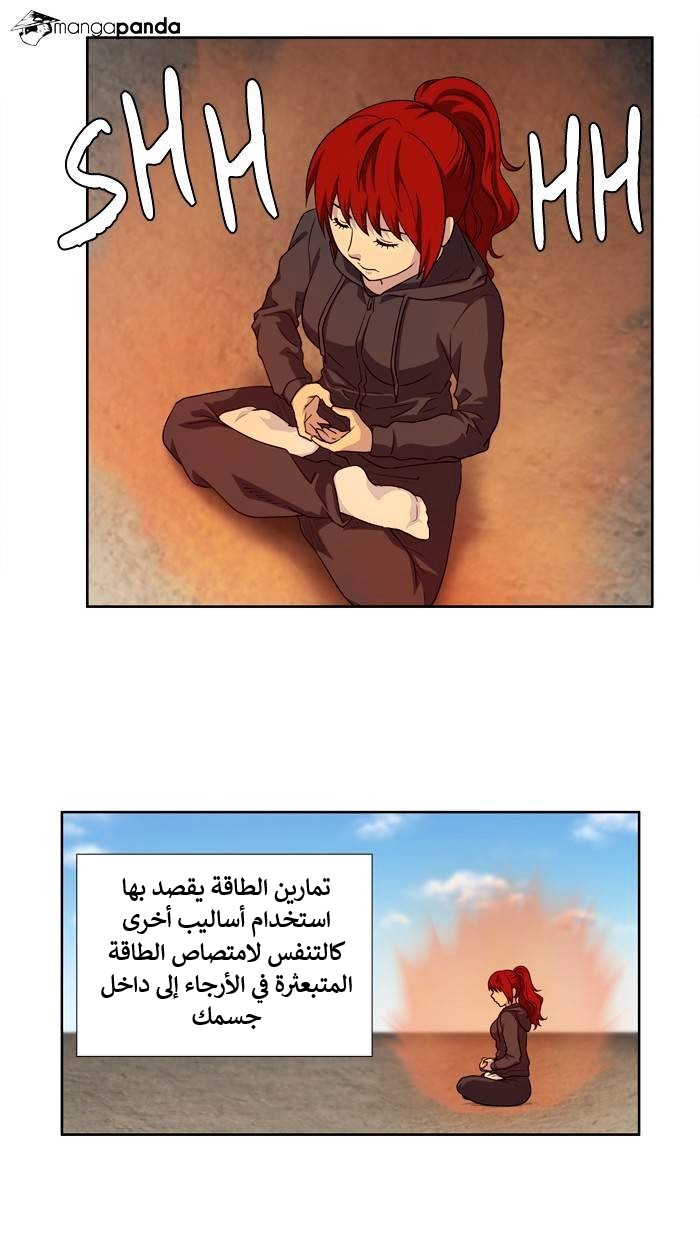 Read The Gamer Ar Manga Online