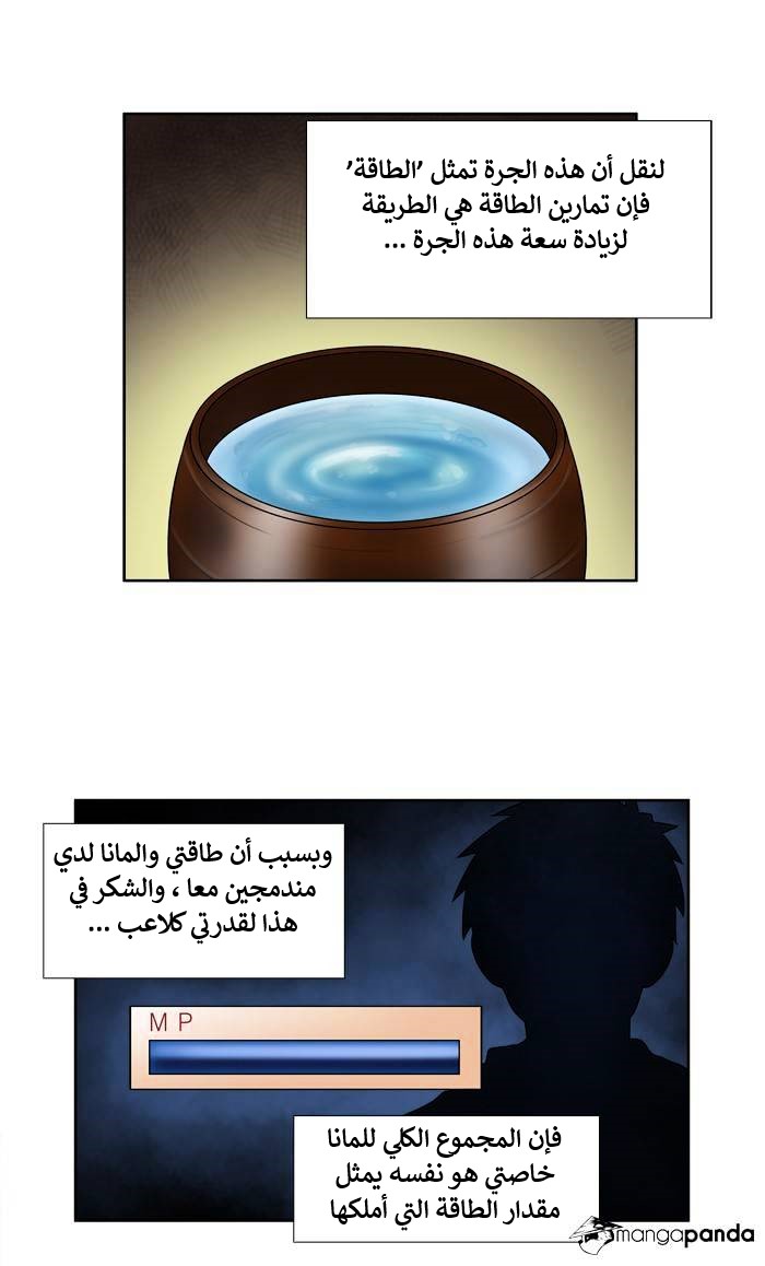 Read The Gamer Ar Manga Online
