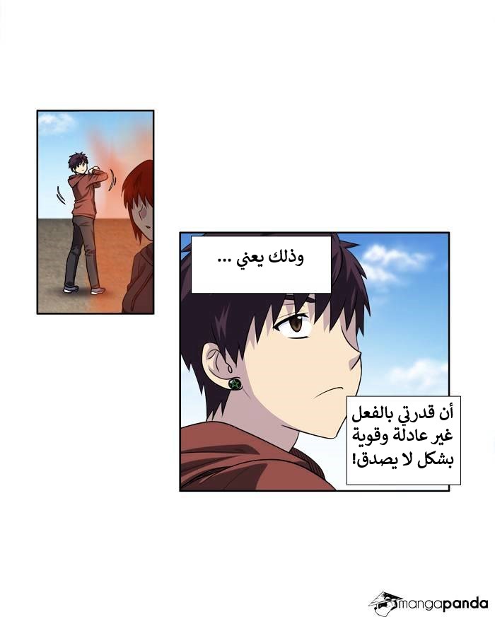 Read The Gamer Ar Manga Online