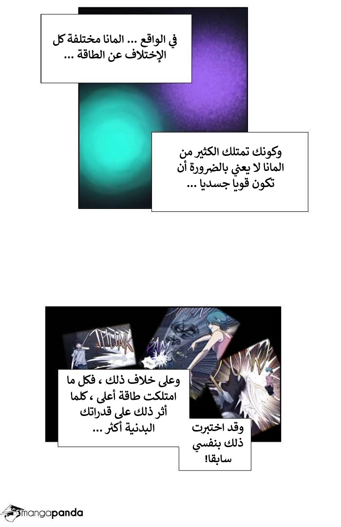 Read The Gamer Ar Manga Online
