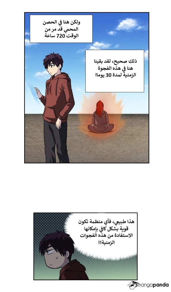 Read The Gamer Ar Manga Online