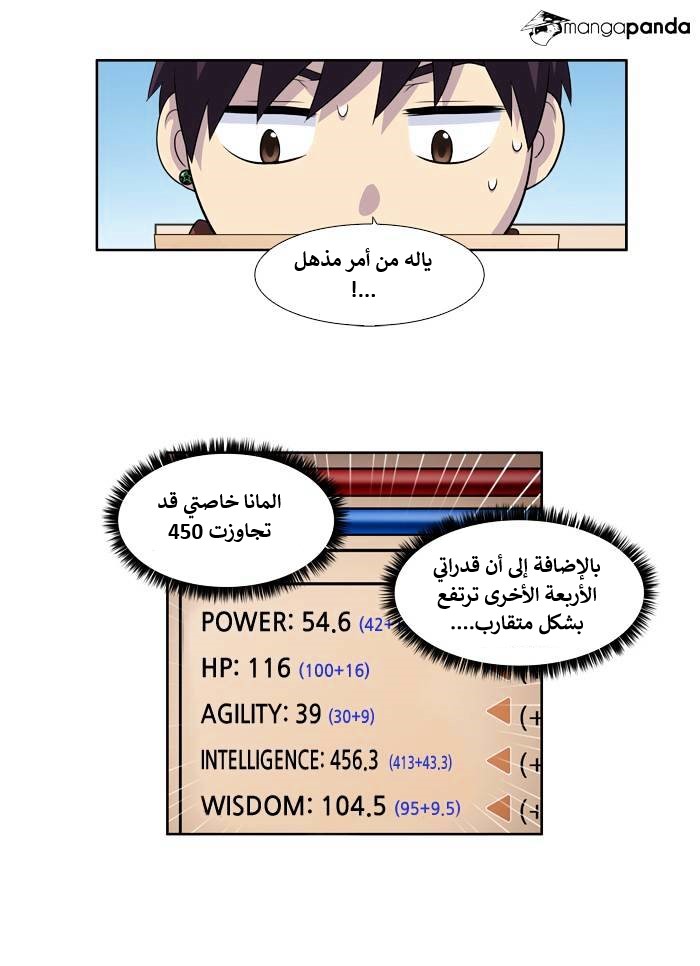 Read The Gamer Ar Manga Online