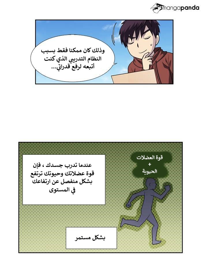 Read The Gamer Ar Manga Online