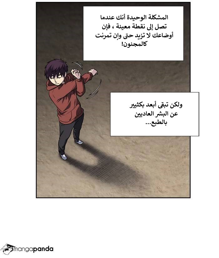 Read The Gamer Ar Manga Online