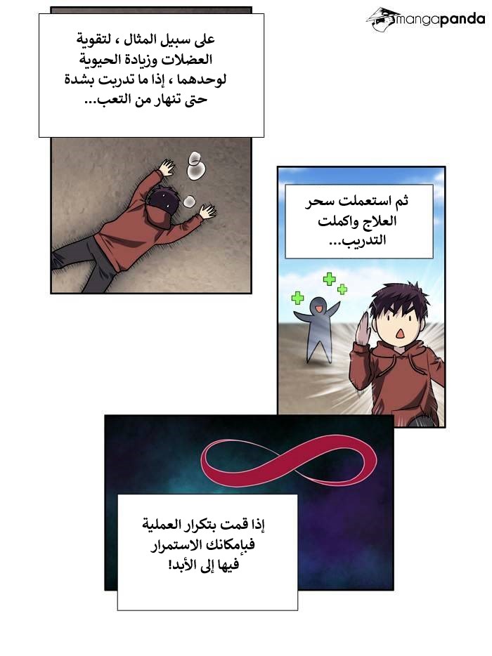 Read The Gamer Ar Manga Online