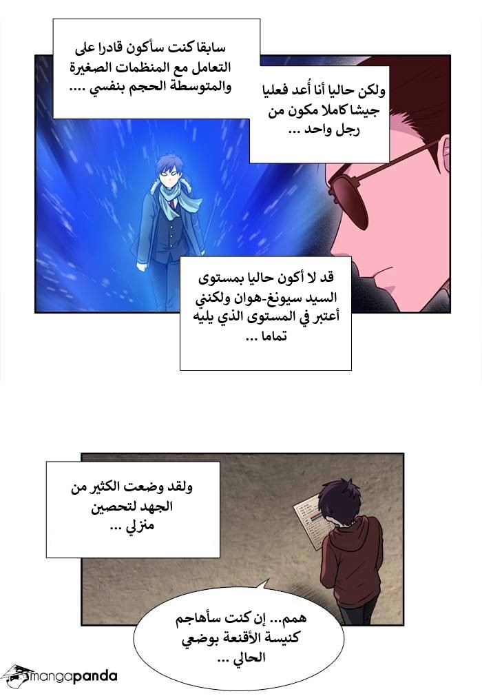 Read The Gamer Ar Manga Online