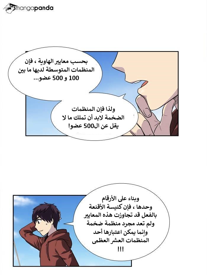 Read The Gamer Ar Manga Online