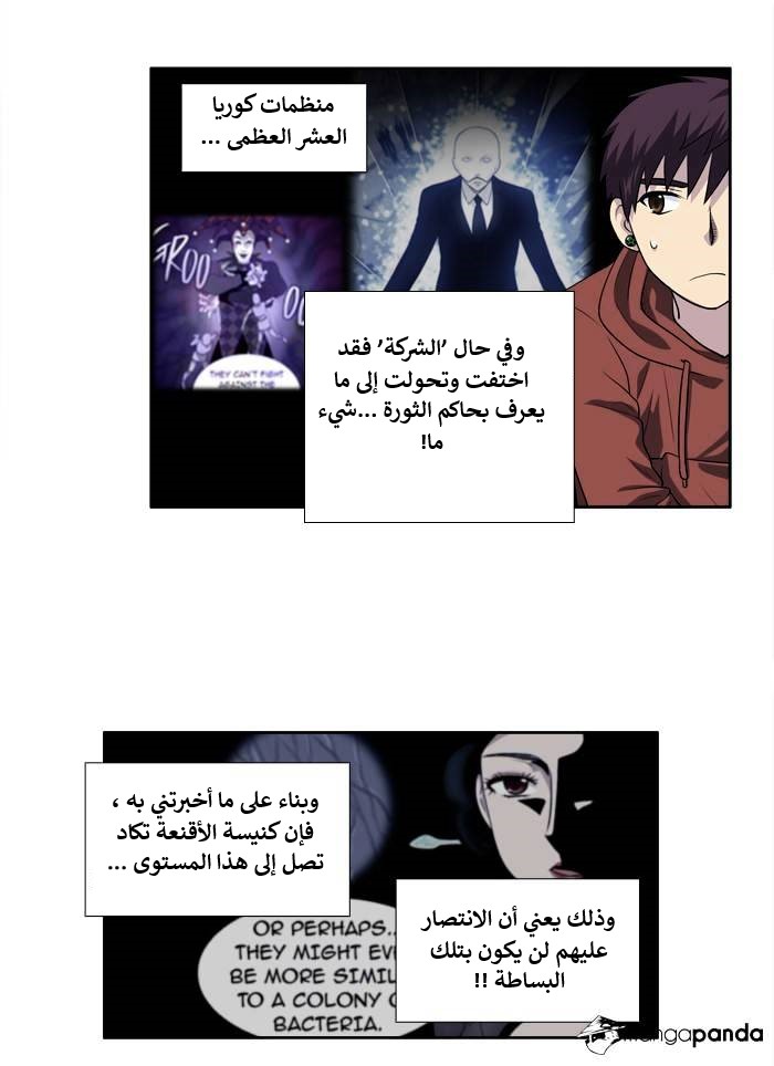 Read The Gamer Ar Manga Online