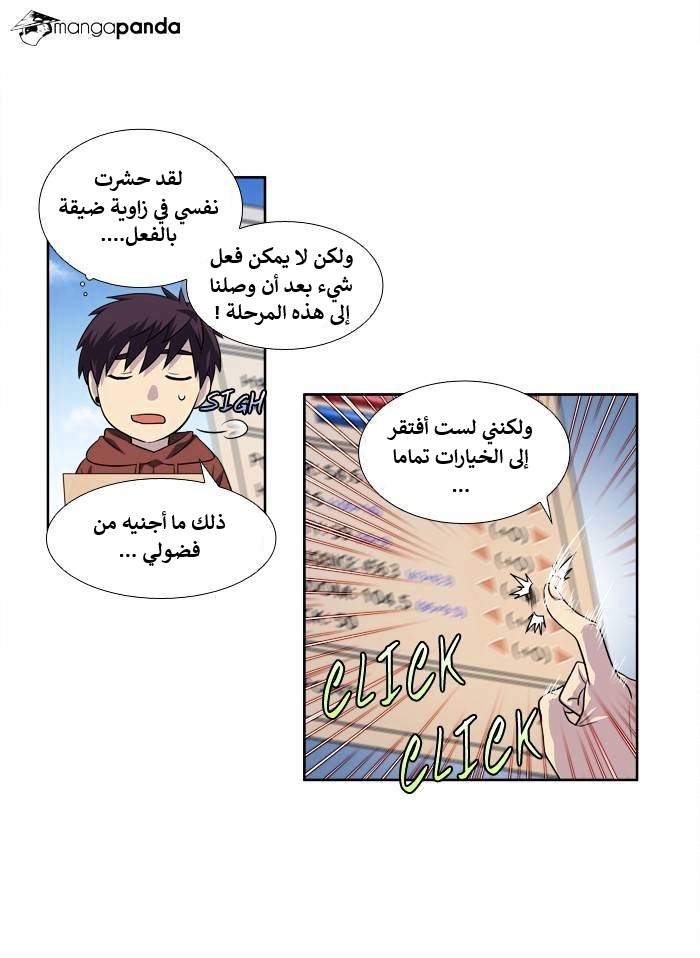 Read The Gamer Ar Manga Online