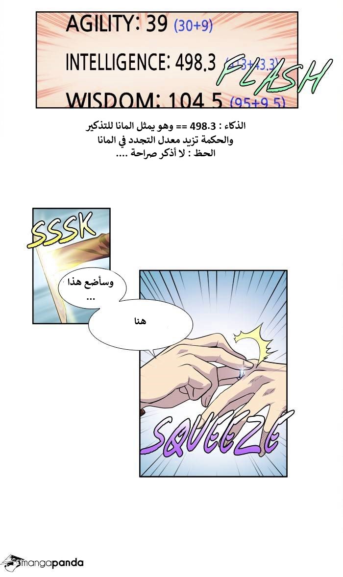 Read The Gamer Ar Manga Online