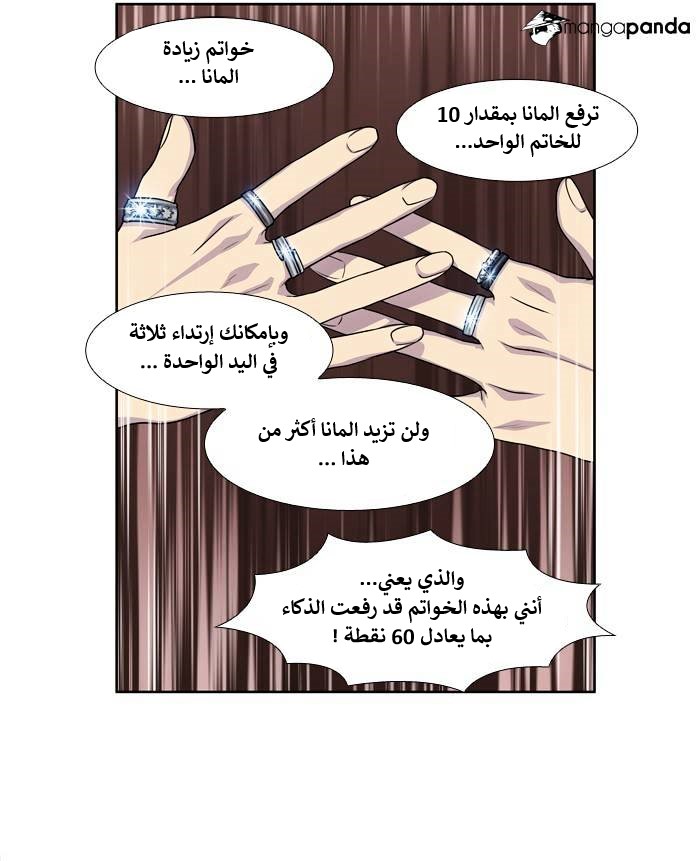Read The Gamer Ar Manga Online
