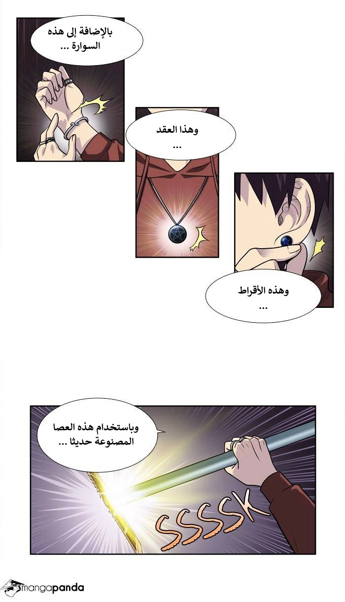 Read The Gamer Ar Manga Online