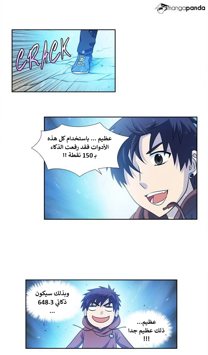 Read The Gamer Ar Manga Online