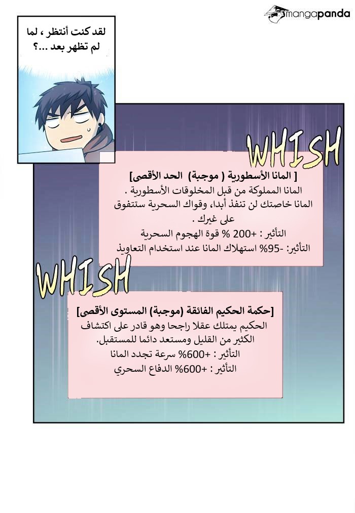 Read The Gamer Ar Manga Online