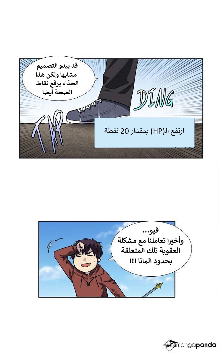 Read The Gamer Ar Manga Online