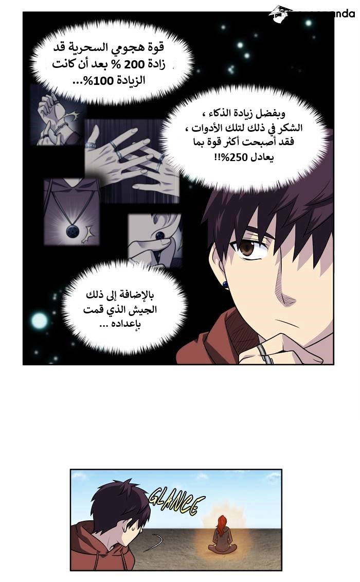 Read The Gamer Ar Manga Online