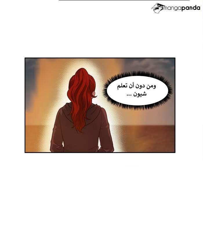 Read The Gamer Ar Manga Online