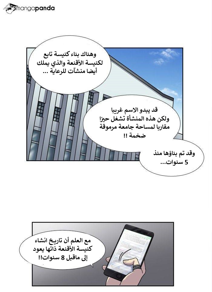Read The Gamer Ar Manga Online