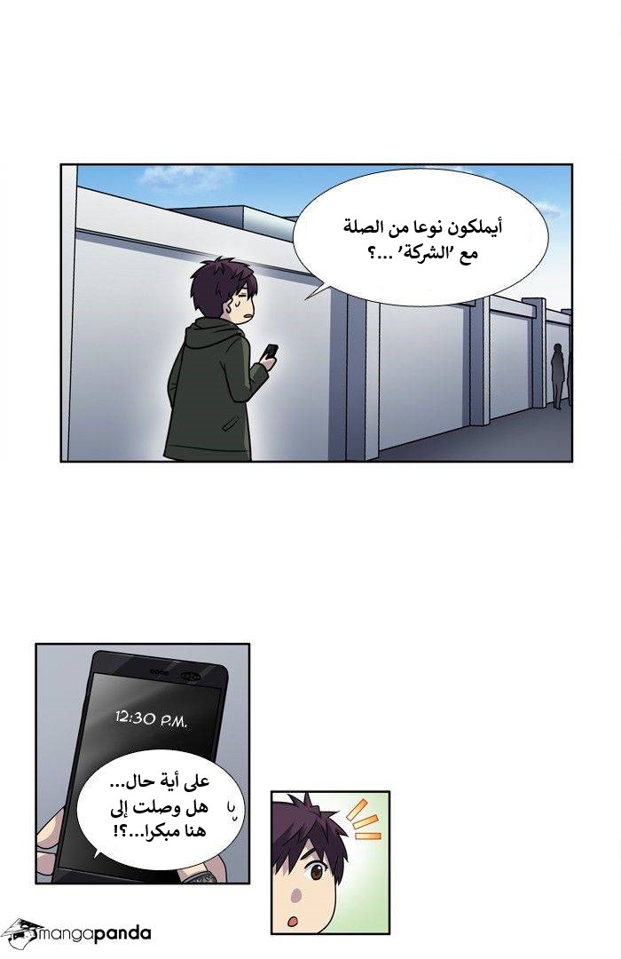 Read The Gamer Ar Manga Online