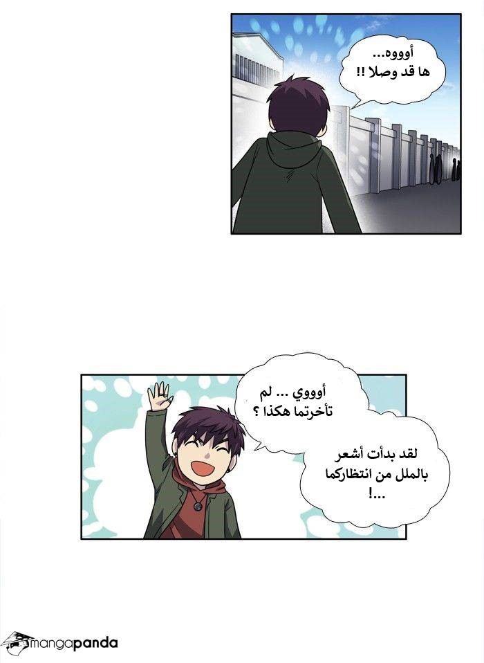 Read The Gamer Ar Manga Online