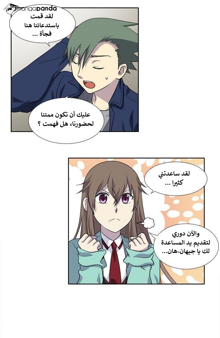 Read The Gamer Ar Manga Online