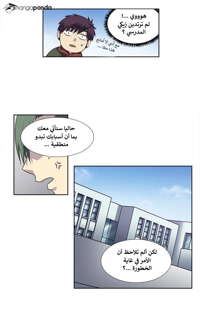 Read The Gamer Ar Manga Online