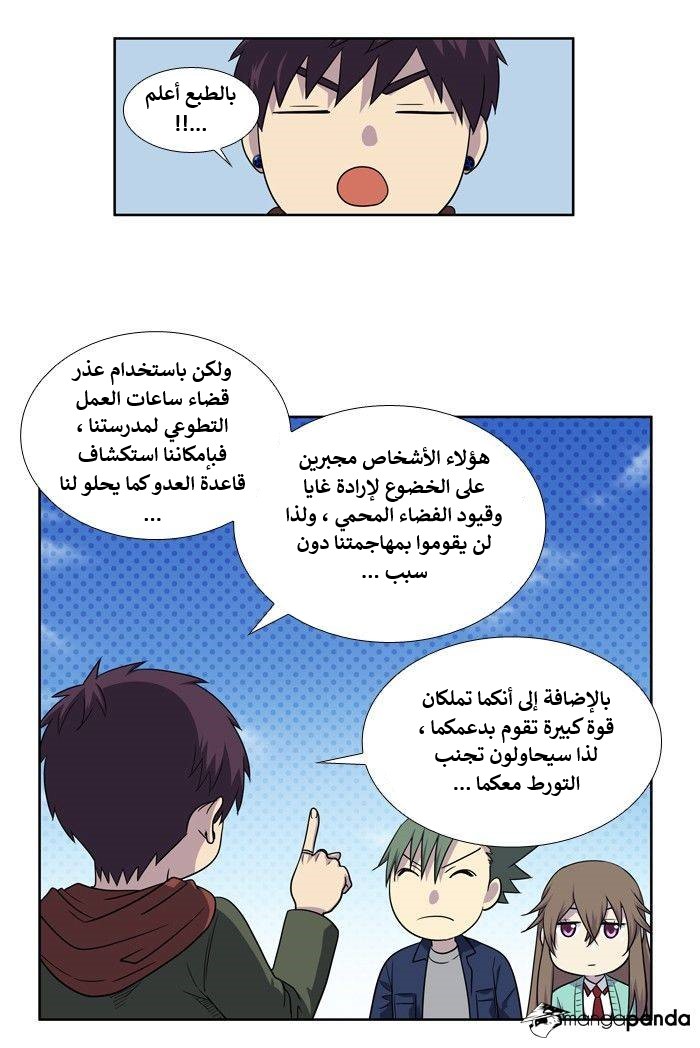 Read The Gamer Ar Manga Online