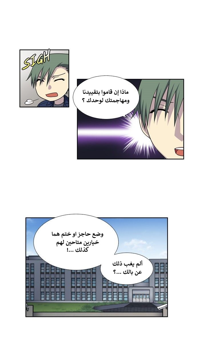 Read The Gamer Ar Manga Online