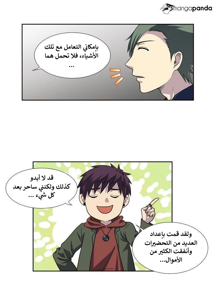 Read The Gamer Ar Manga Online