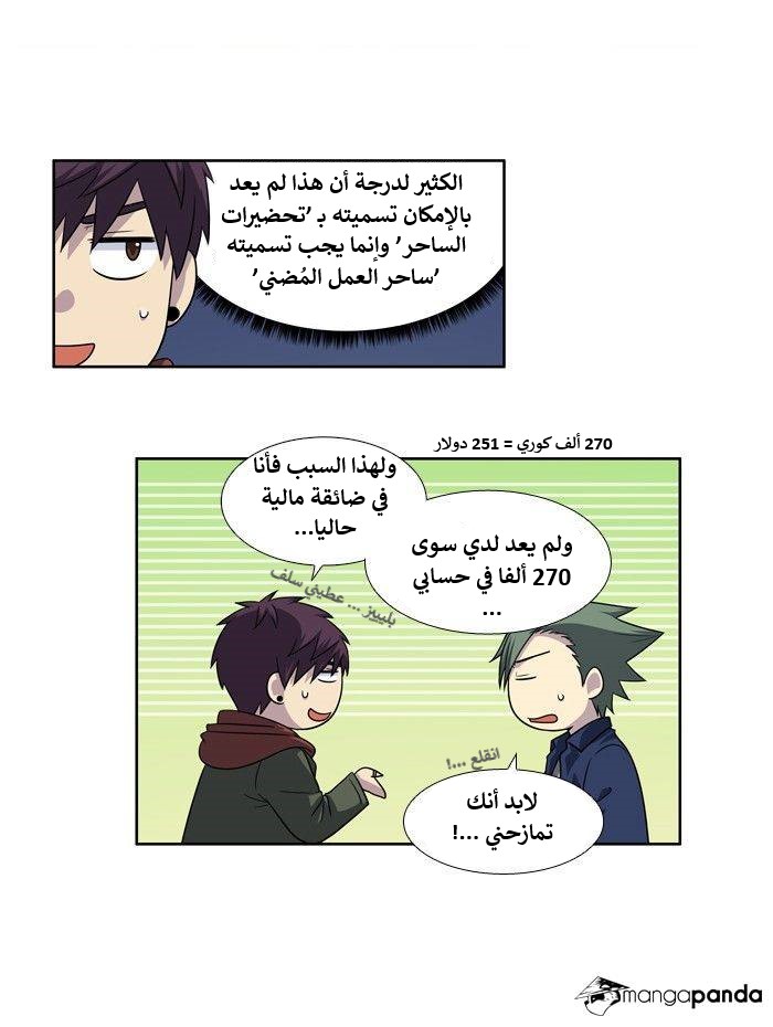 Read The Gamer Ar Manga Online
