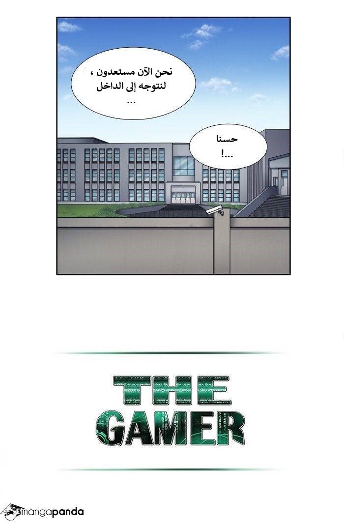 Read The Gamer Ar Manga Online