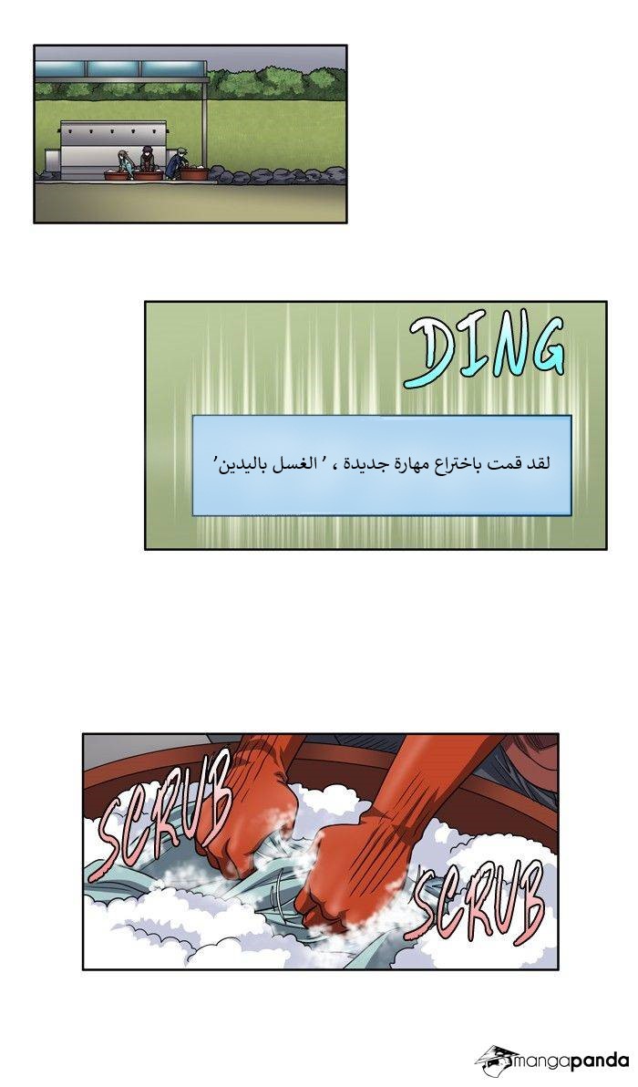 Read The Gamer Ar Manga Online