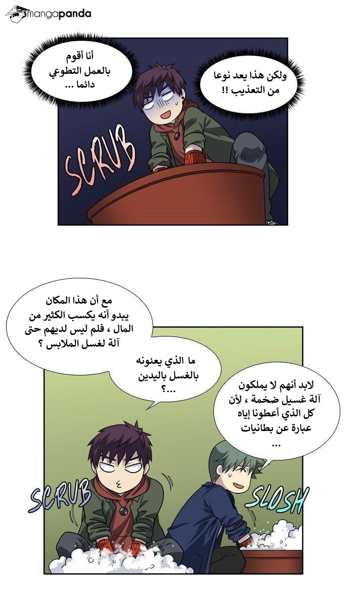 Read The Gamer Ar Manga Online