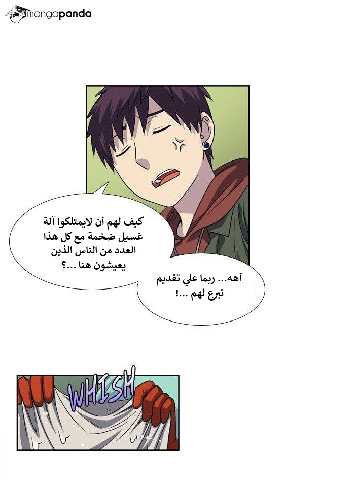 Read The Gamer Ar Manga Online