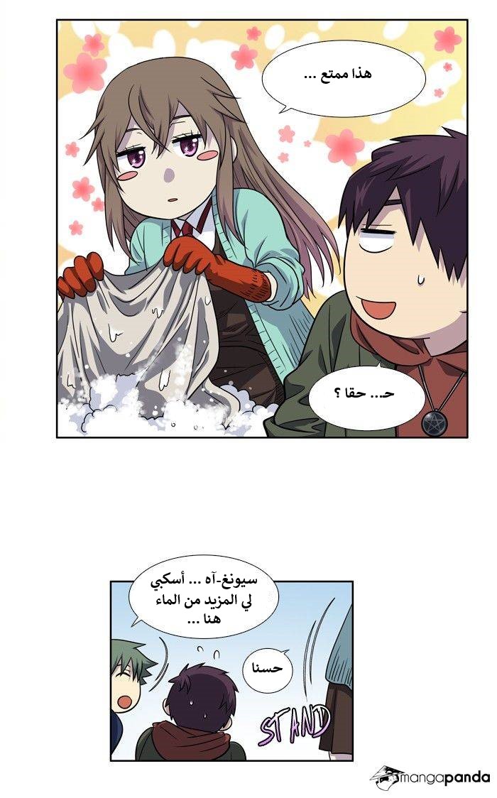 Read The Gamer Ar Manga Online