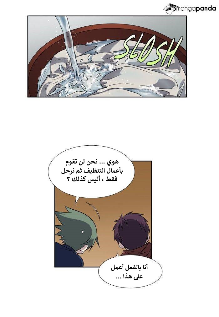 Read The Gamer Ar Manga Online
