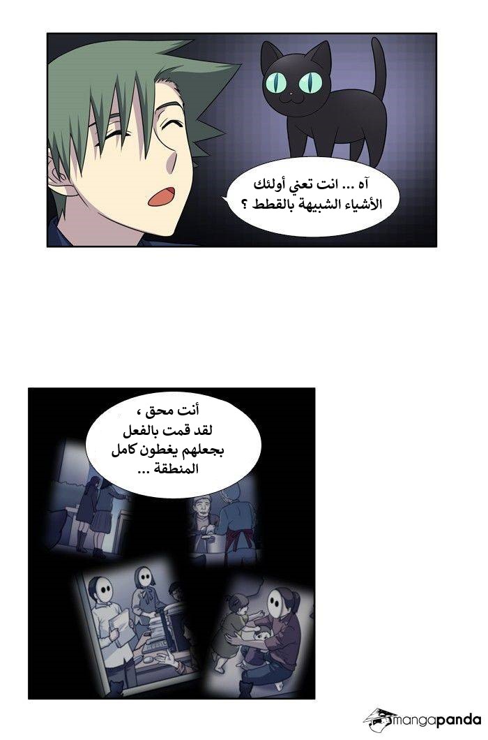 Read The Gamer Ar Manga Online
