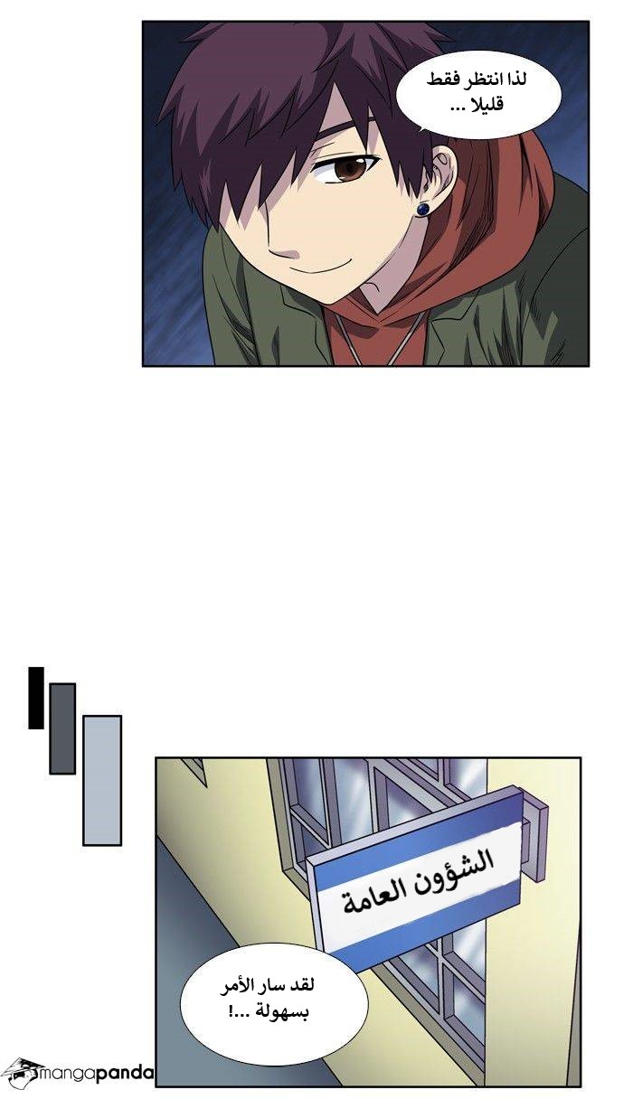 Read The Gamer Ar Manga Online