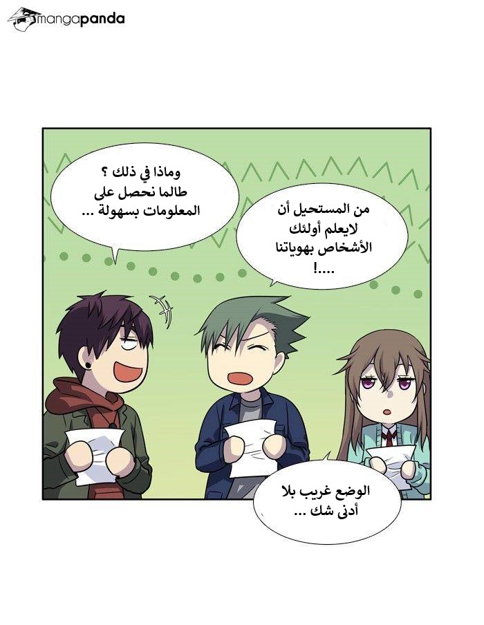 Read The Gamer Ar Manga Online