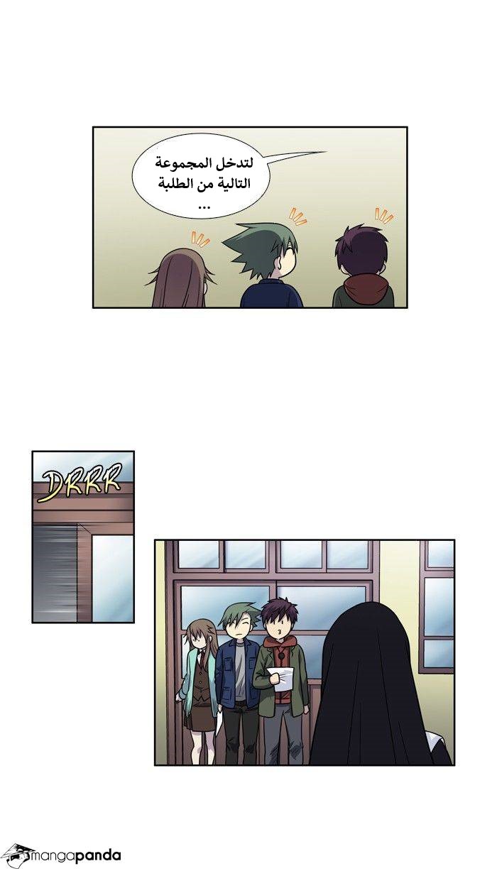 Read The Gamer Ar Manga Online