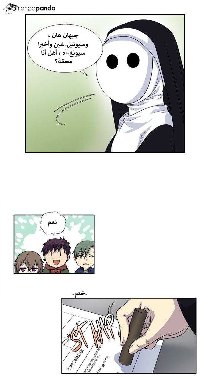 Read The Gamer Ar Manga Online