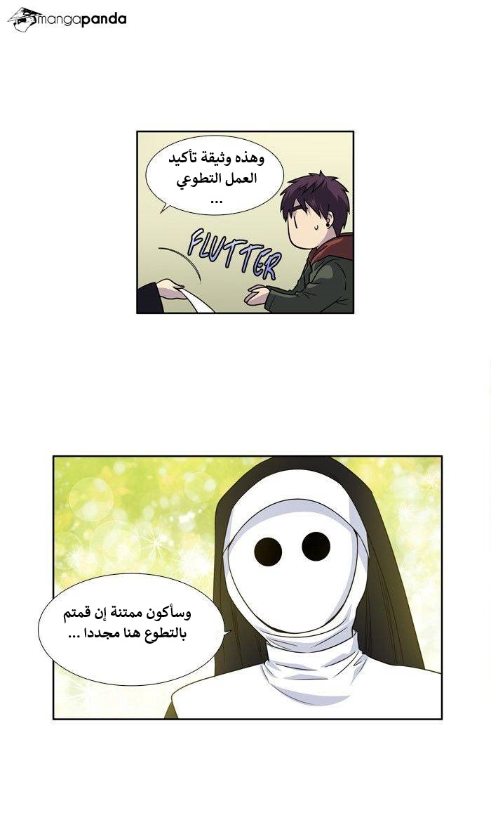 Read The Gamer Ar Manga Online