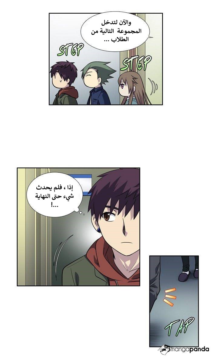 Read The Gamer Ar Manga Online
