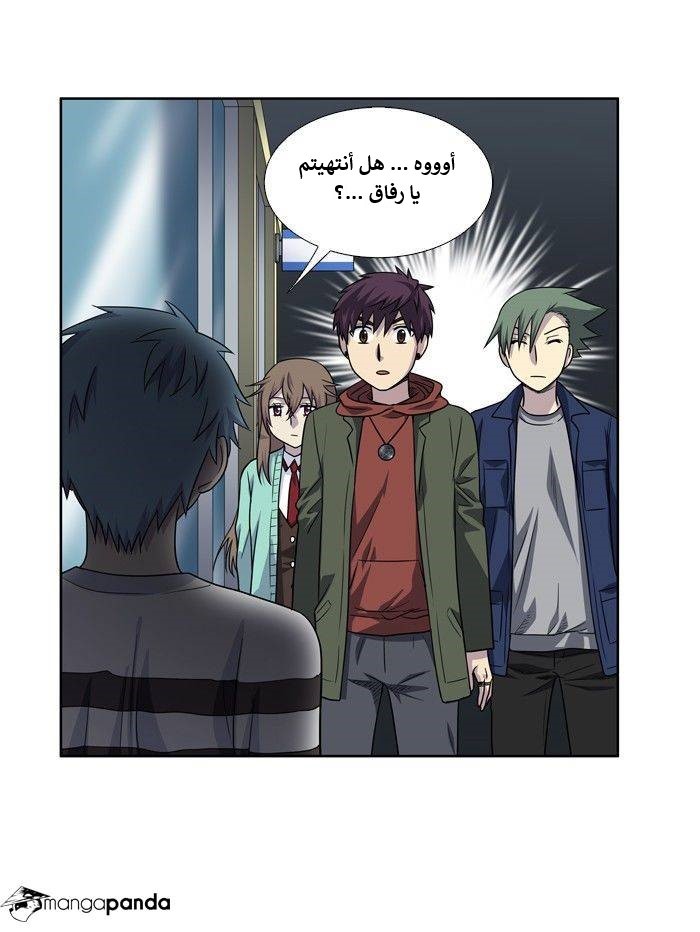 Read The Gamer Ar Manga Online