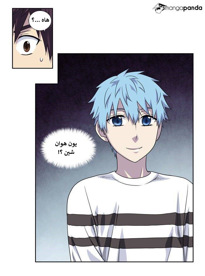 Read The Gamer Ar Manga Online