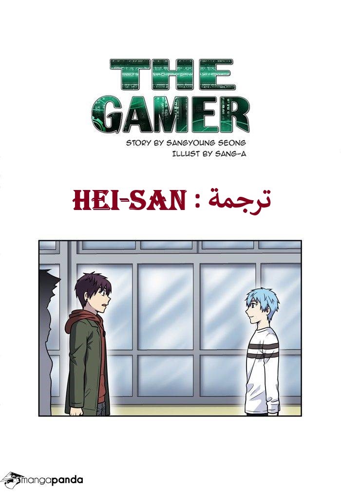 Read The Gamer Ar Manga Online